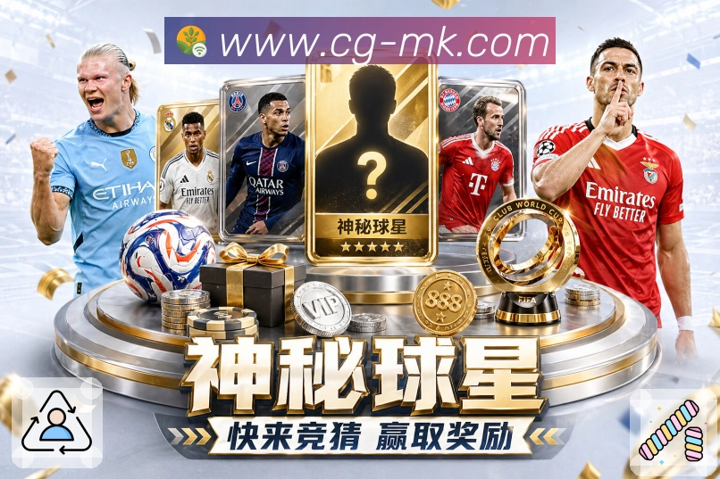 MK体育数据解读App
